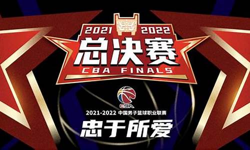 CBA2024总决赛什么时候打,cba21年总决赛时间