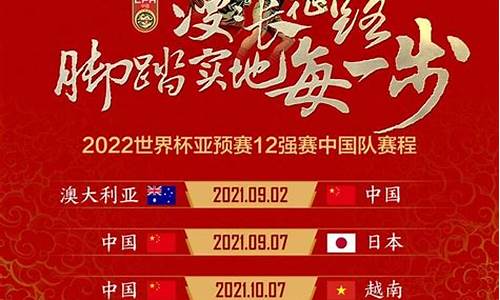 2026世亚预赛程,世亚预赛分析