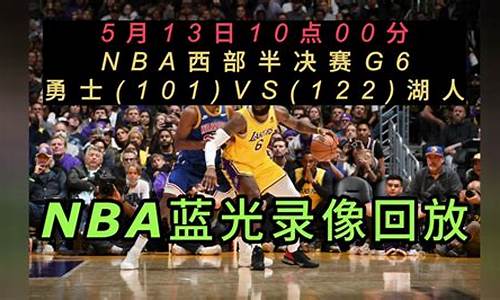 nba赛程2020-2021录像回放_nba赛程录像回放中文