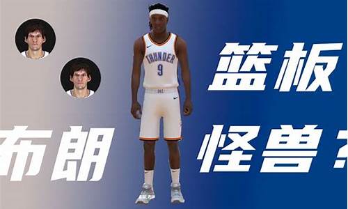 nba2konline2街头三分射手,nba2kol2街头难民三分神器