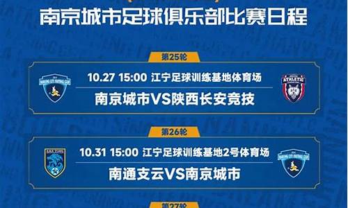 中甲赛程2024赛程表最新版,中甲赛程2024赛程表最新版