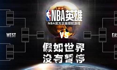 NBA季后赛明日前瞻,nba 季后赛2022