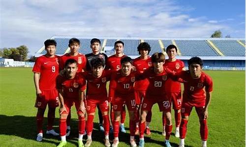 u21国家队比赛商议结果_u21国家队世界排名