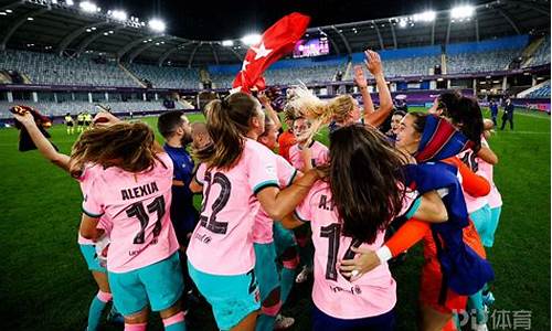 女足欧冠历届冠军是谁,女足欧冠历届冠军