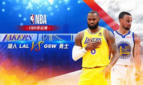 nba湖人vs勇士回放g4_nba湖人vs勇士回放g5