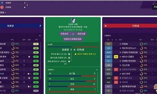 fm2019有多少联赛_fm2019哪个俱乐部最有钱