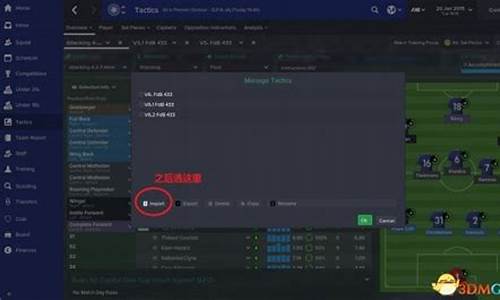fm2017只选一个联赛_fm2017 bug