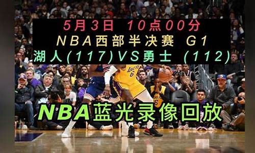 2023nba西部决赛掘金vs湖人_2023nba西部决赛掘金vs湖人G1詹姆斯最后时刻抢断