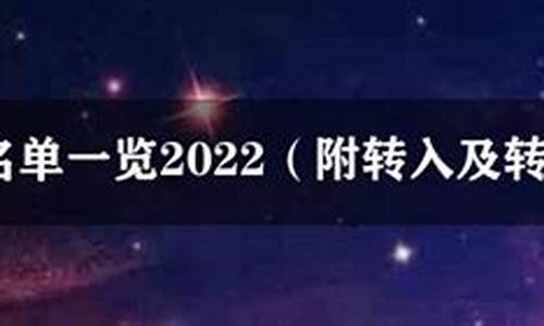 2021法甲转会窗口关闭时间-1415法甲转会